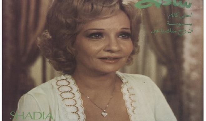 Famous Egyptian Actress Singer Shadia Dies At 86 Daily Trust