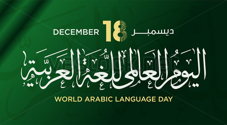 2019 World Arabic Language Day - Daily Trust