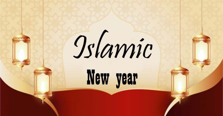 Happy new Islamic year